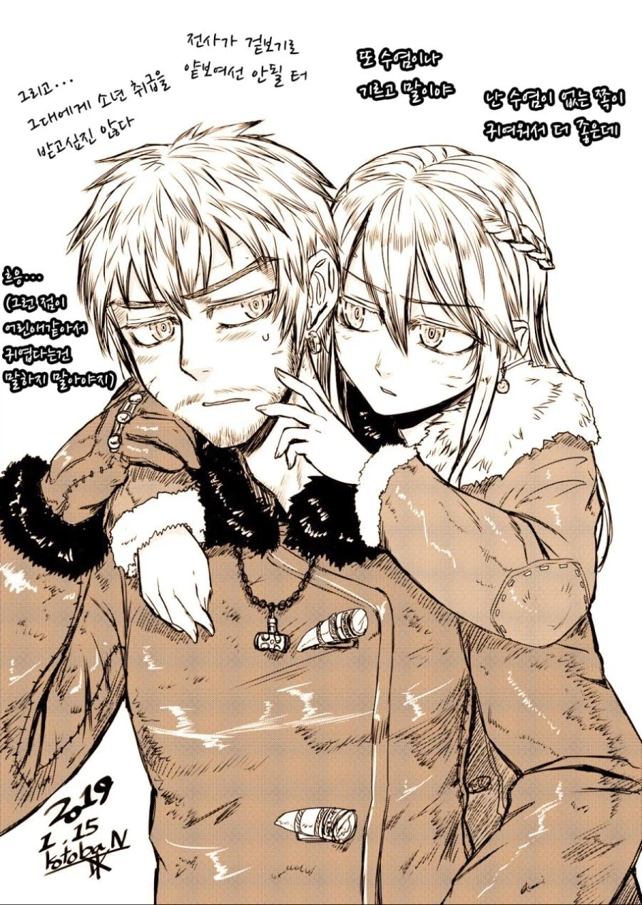 야만용사와 여기사.manga_5.webp