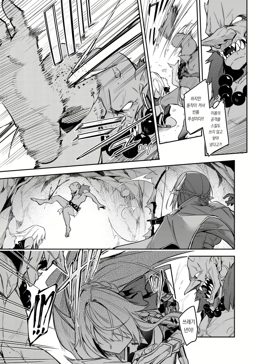고블린한테 복수를 당하는 왕녀파티.manga_3.webp