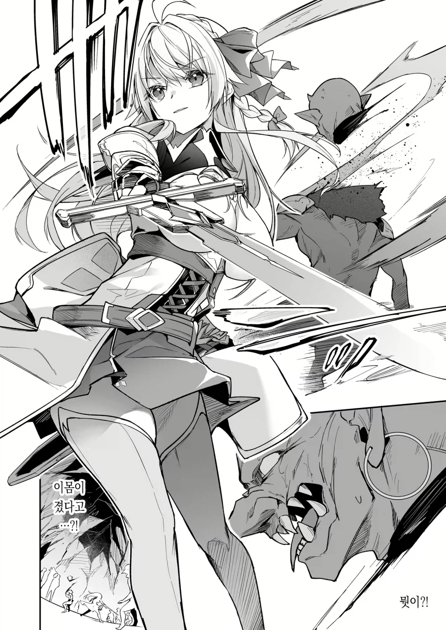 고블린한테 복수를 당하는 왕녀파티.manga_4.webp
