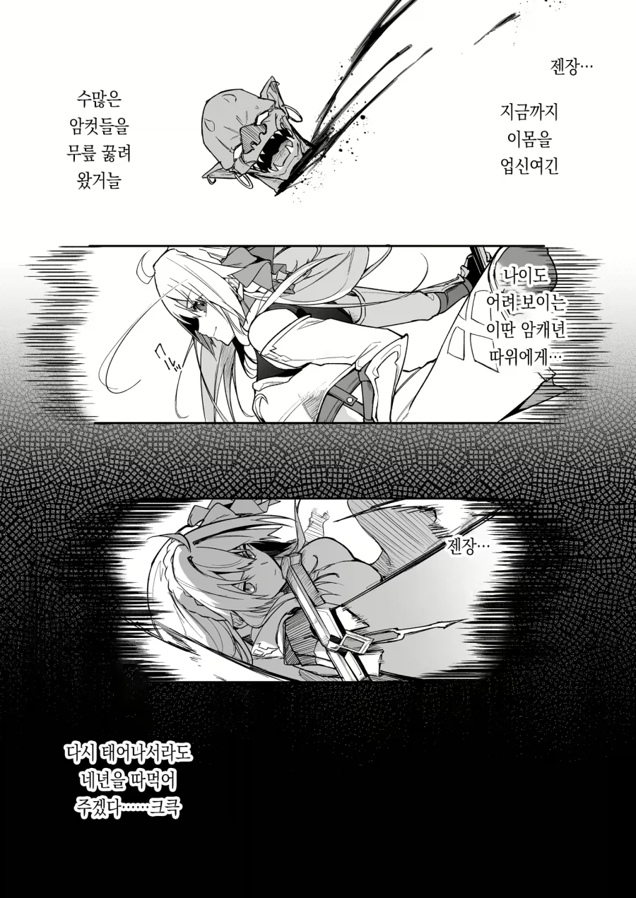 고블린한테 복수를 당하는 왕녀파티.manga_5.webp