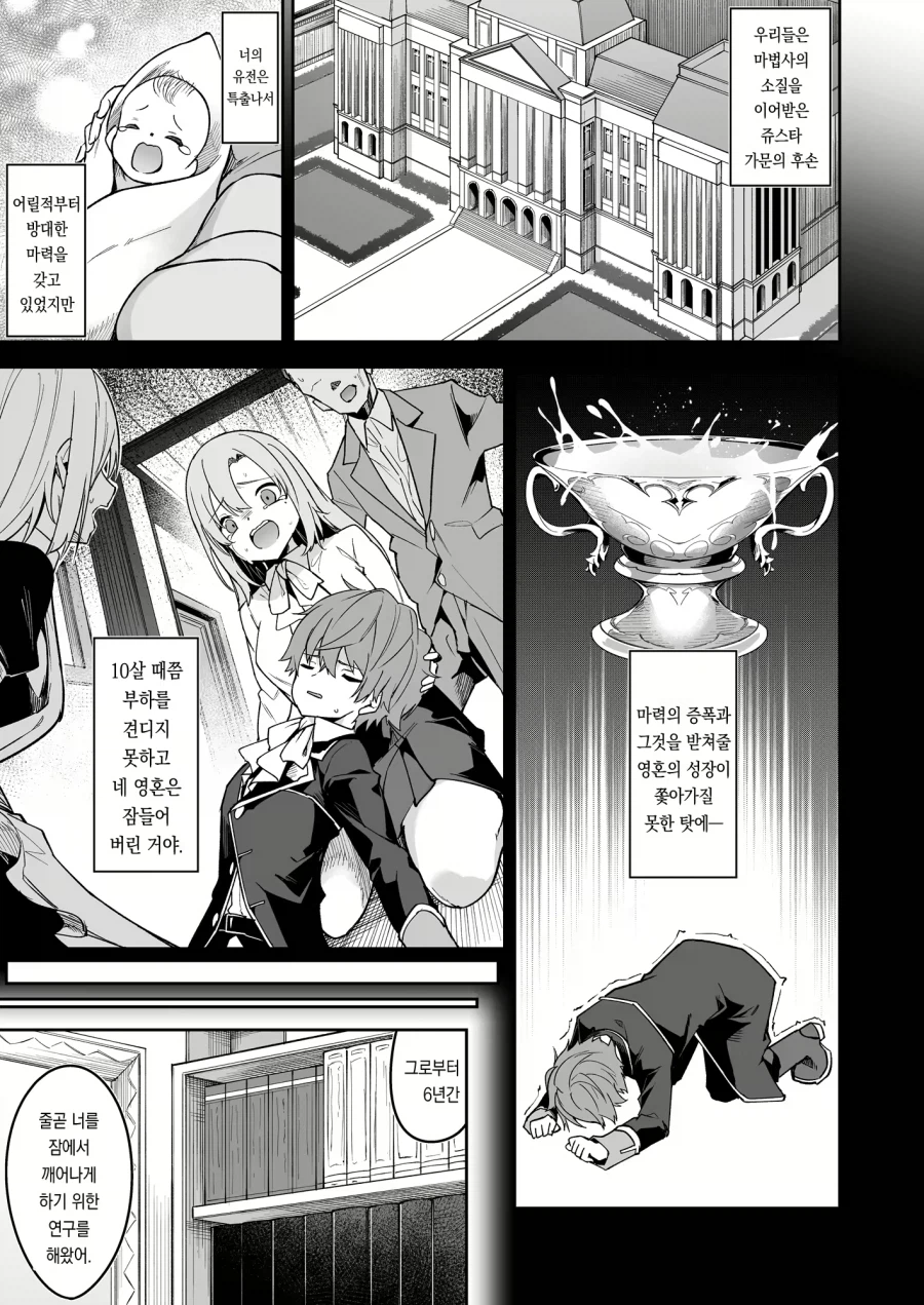 고블린한테 복수를 당하는 왕녀파티.manga_9.webp