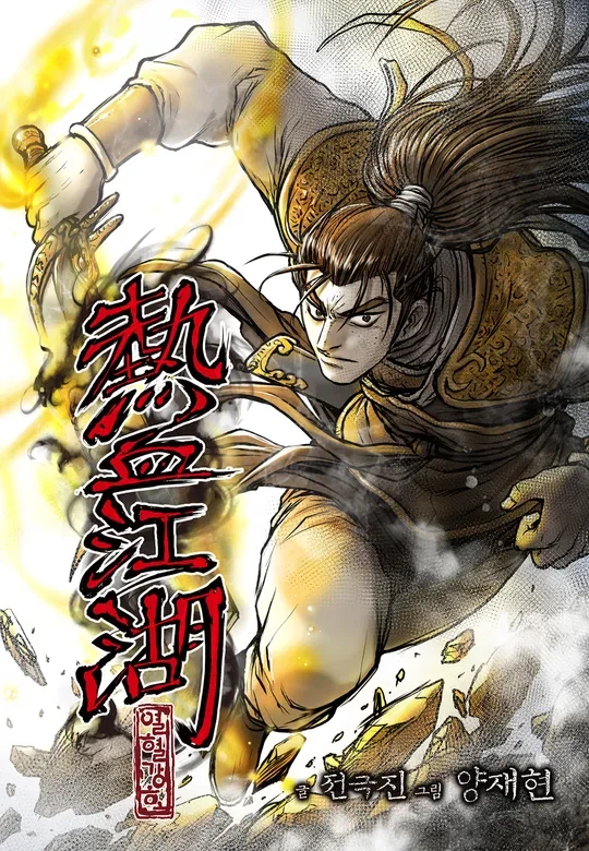 이제 연재된지 30년이 넘어가는 한국만화_1.webp