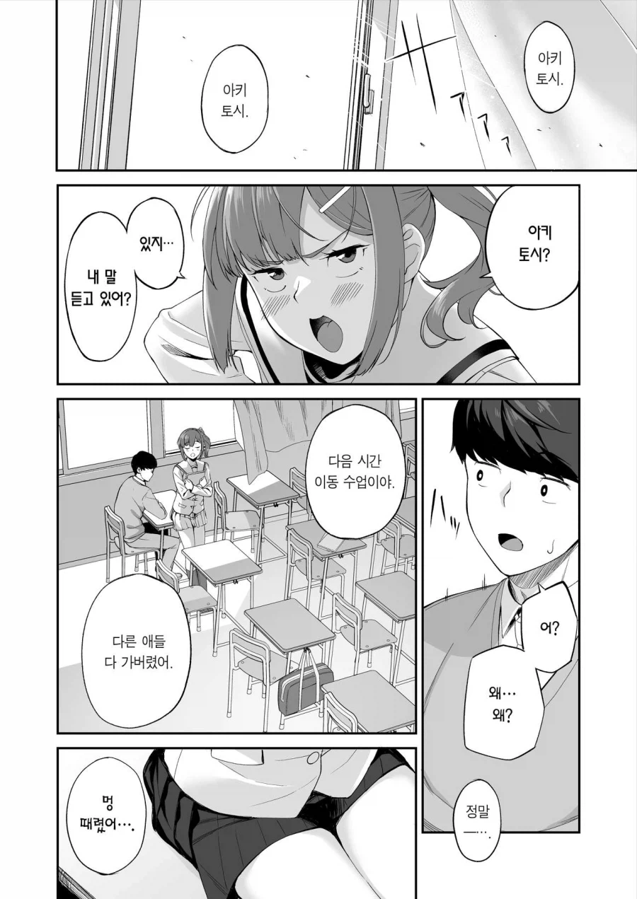 소꿉친구를 기다리는.manga_7.webp