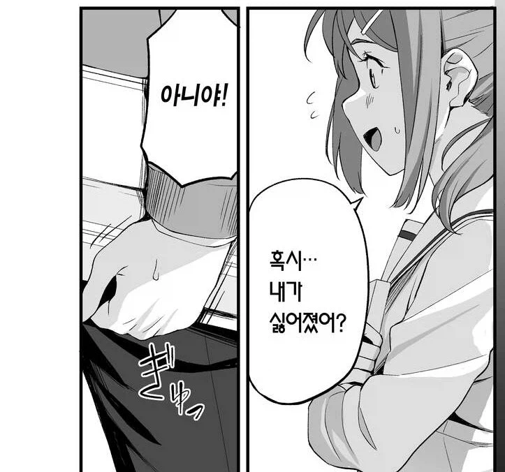소꿉친구를 기다리는.manga_10.webp