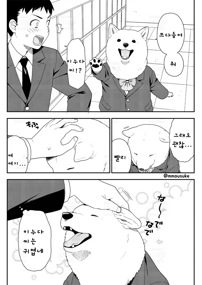 같은 반 강아지상 여자애를 쓰다듬는.manhwa_1.webp