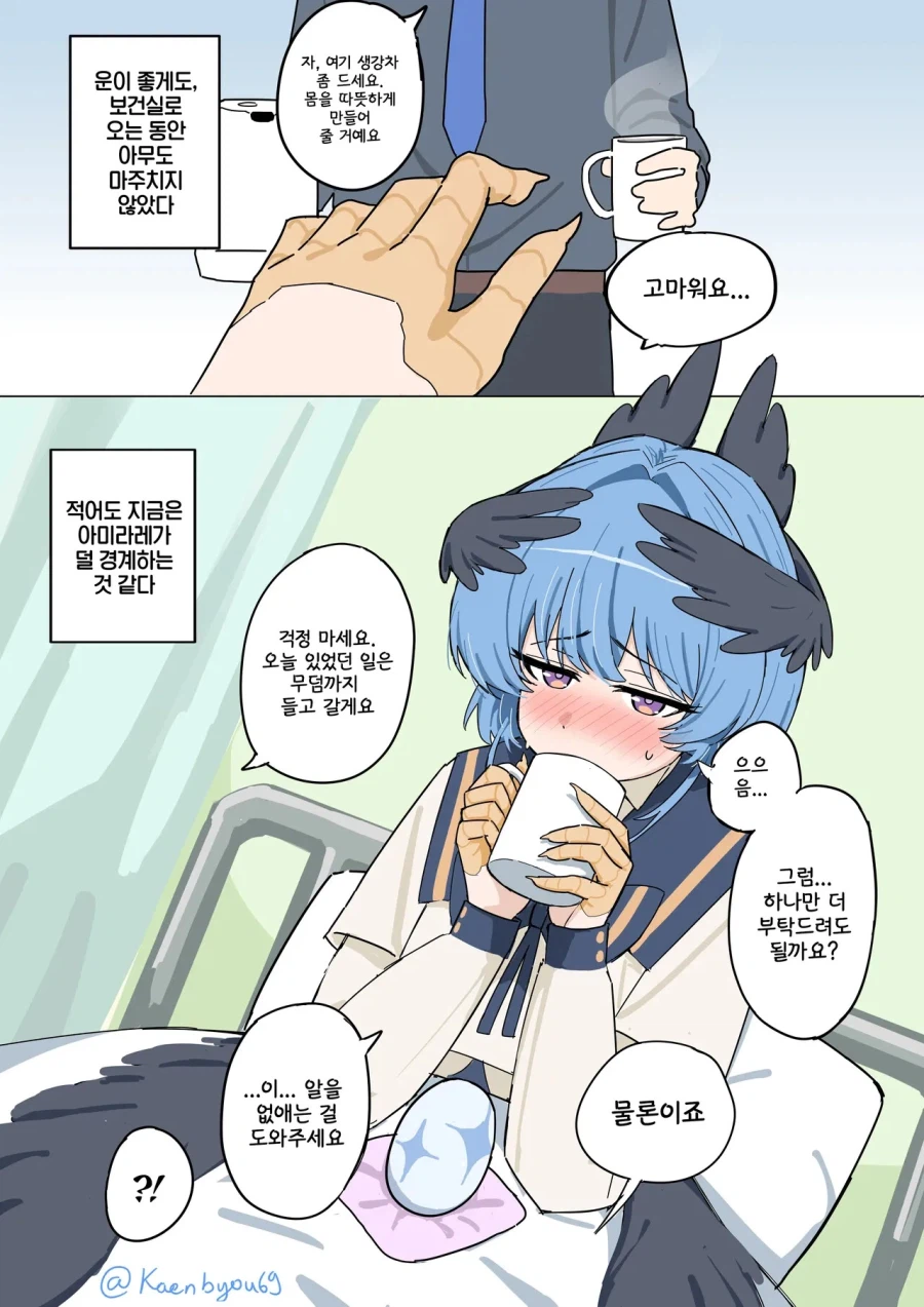 숨기는게 있는 아미마레양.manga_1.webp