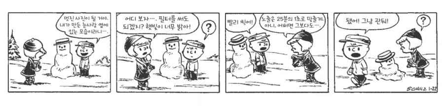 50년대 스누피 만화에 나온 카메라 미치광이_1.webp