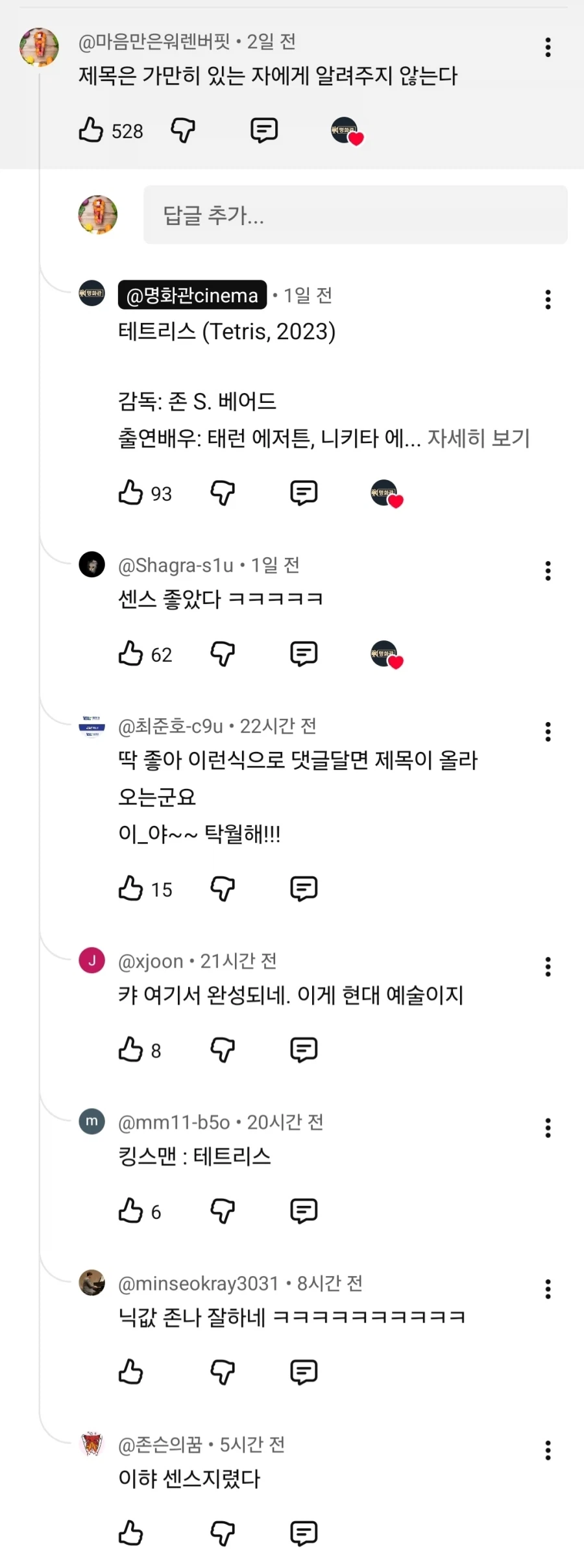 유튜브 댓글 고정 받았다!_3.webp