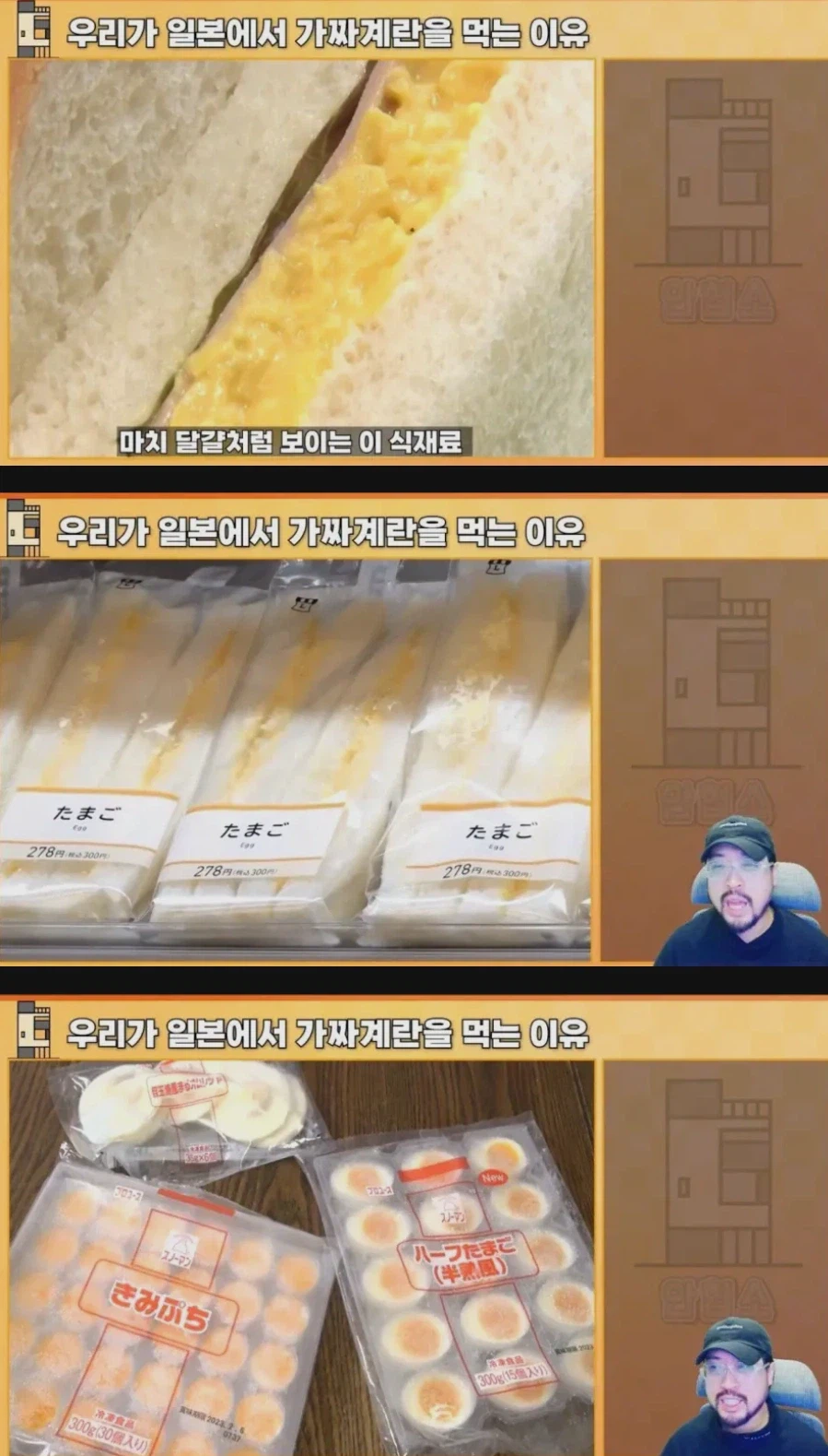 ???: 일본 계란은 존나 맛있어 한국이랑 달라_1.webp