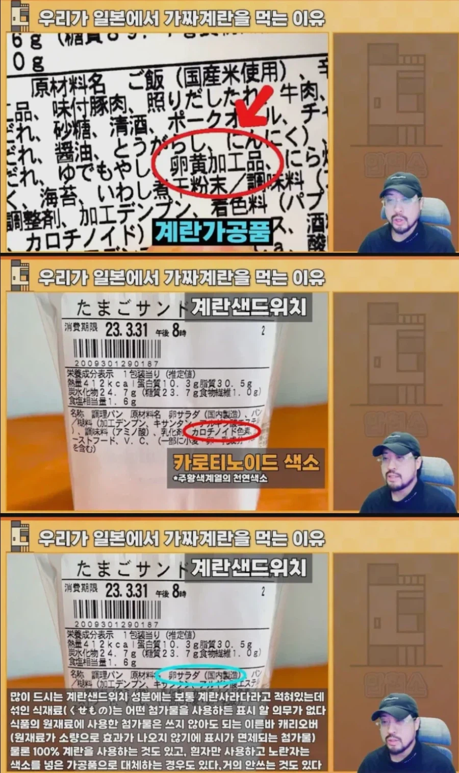 ???: 일본 계란은 존나 맛있어 한국이랑 달라_2.webp