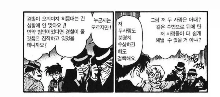 코난)제작진이 어떻게든 덮고 싶어하는_2.webp