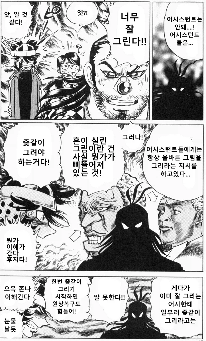 혼이 실린 만화에는 혼이실린 대사가 필요하다_1.webp