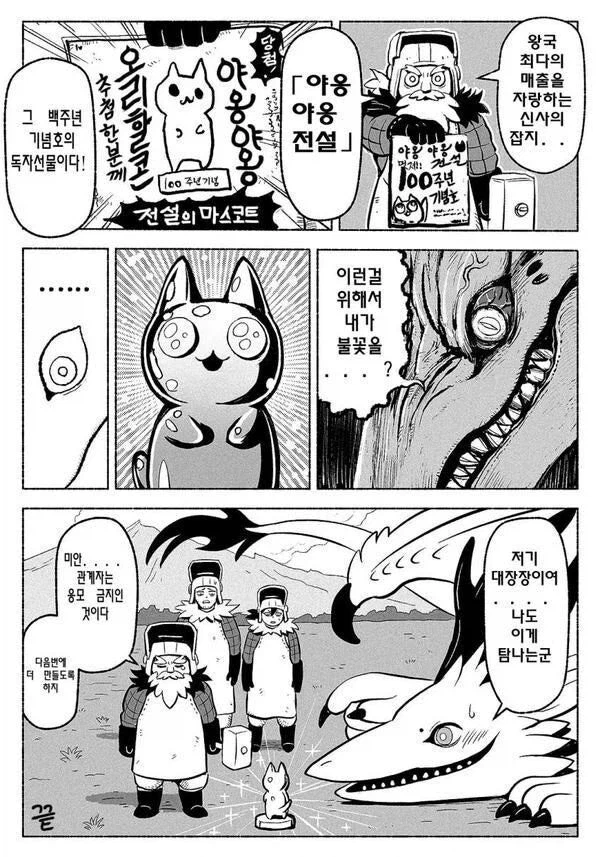 오리할콘을 단련하는.Manhwa_4.webp