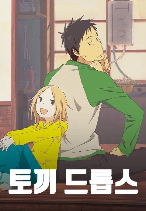 명작 만화,애니 리스트인데 추천하면 페도 취급 받는거_5.webp