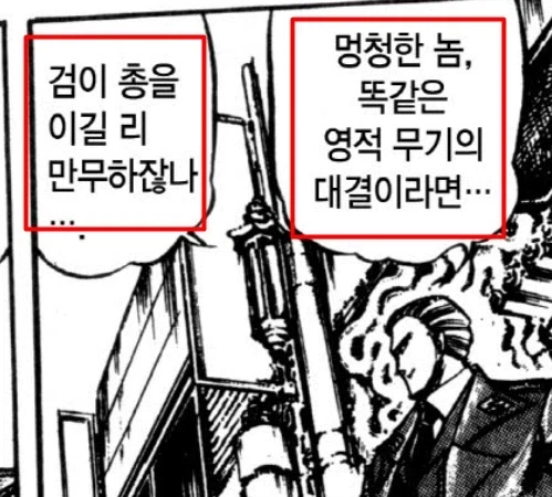 사실 당연한데 만화에선 아닌 경우_1.webp