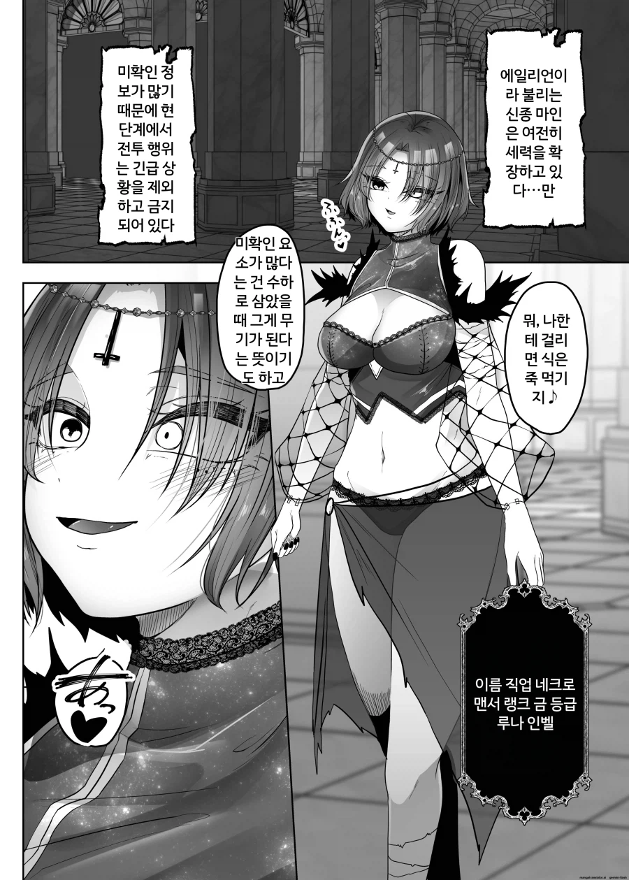 용 소환하는 네크로맨서가 솔플하는 만화_1.webp