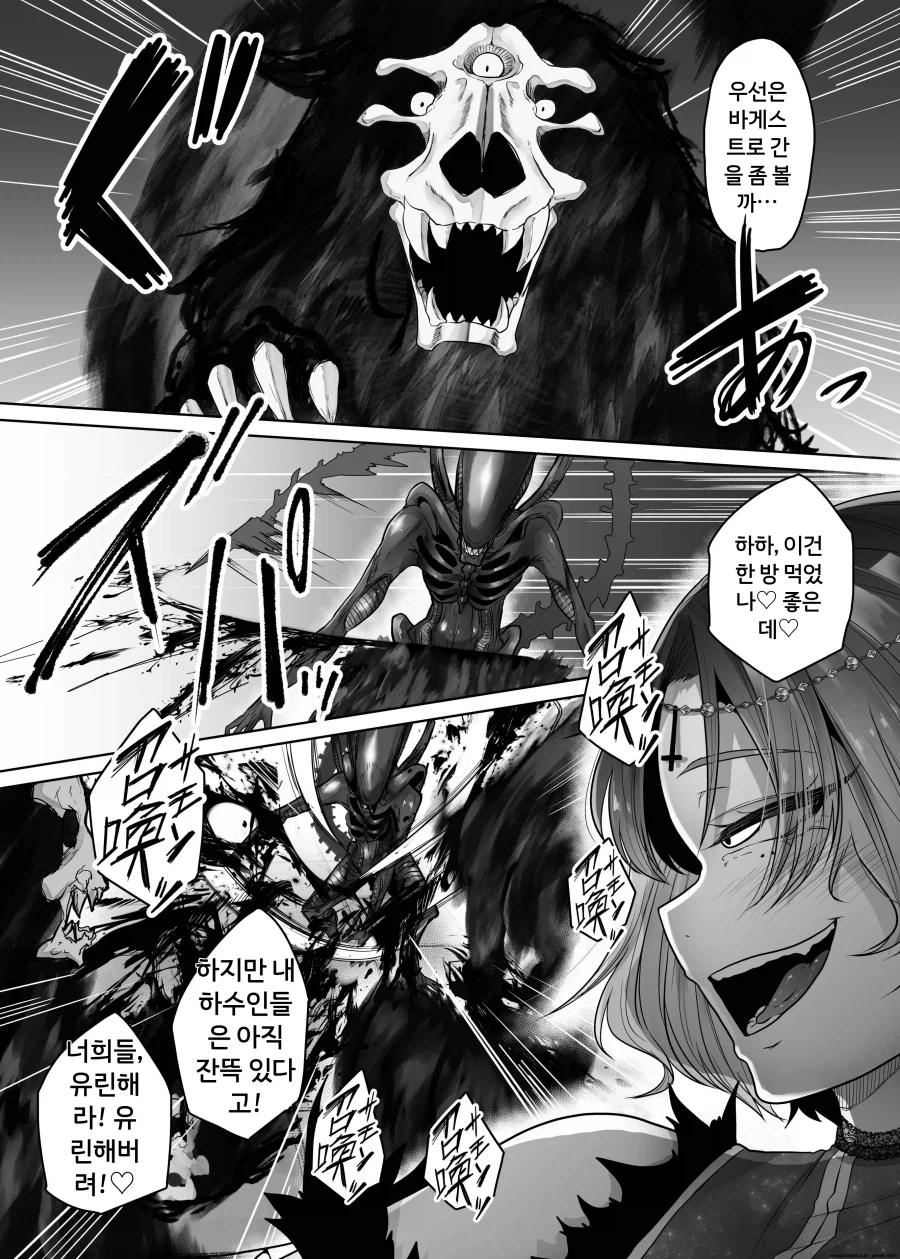 용 소환하는 네크로맨서가 솔플하는 만화_3.webp