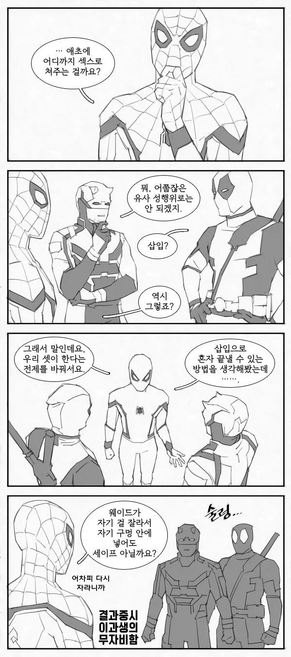 섹못방 만화중에 제일 재밌있었던거_1.webp