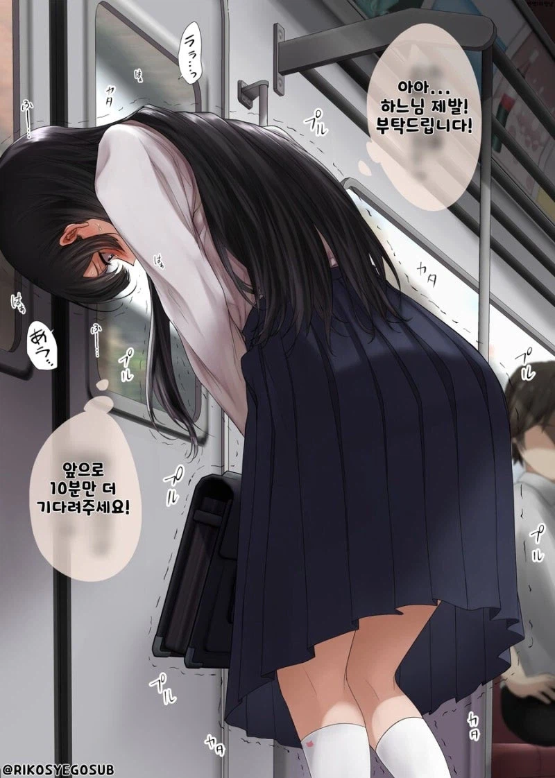 지하철에서 숨이 가쁜 여고생.manga_1.webp