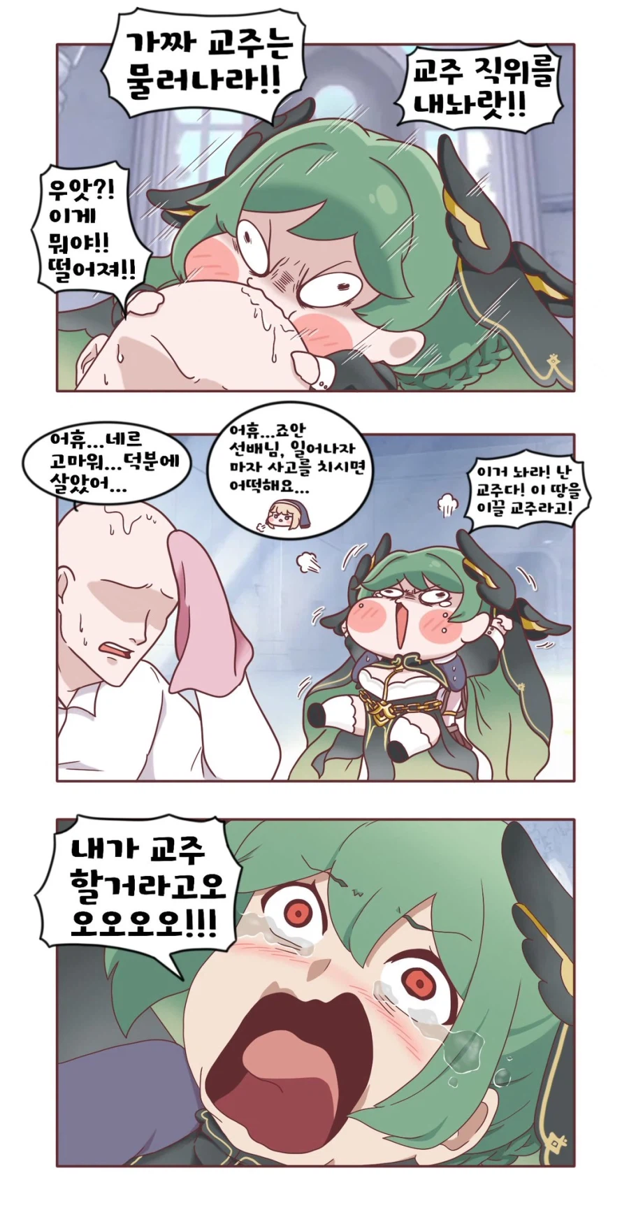 트릭컬) 철없던 그시절 망가.manga_1.webp