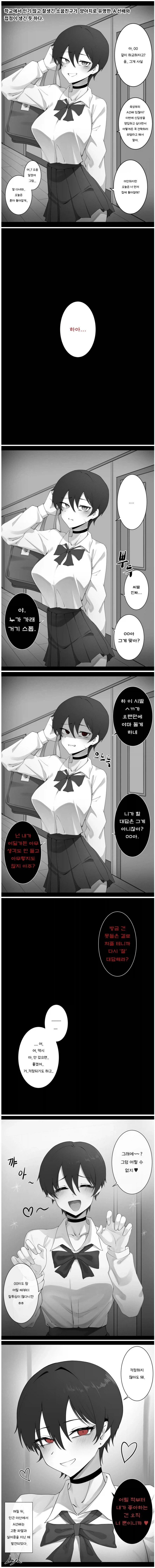 소꿉친구 NTR 만화_1.webp