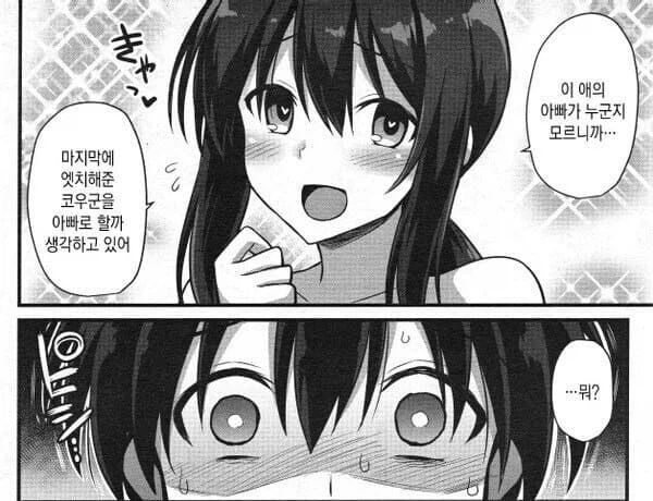 히토미에 올라온 공포만화...jpg_1.webp