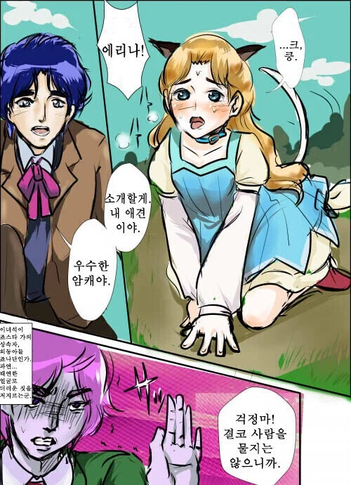 죠죠) 뭔가 잘못된 죠죠의 기묘한 모험 만화.manhwa_1.webp