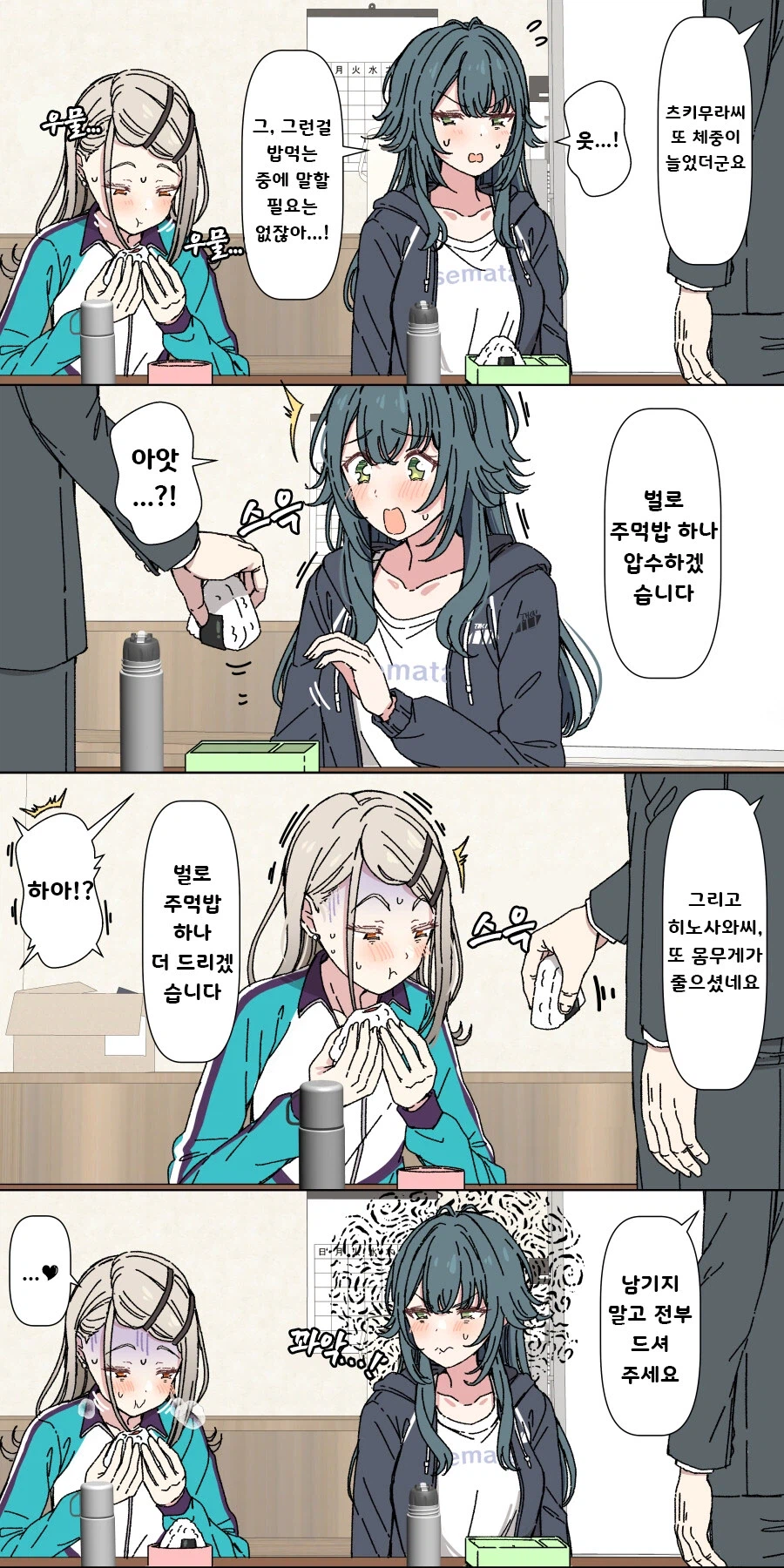 (@) 돼지갈비 만화_1.webp