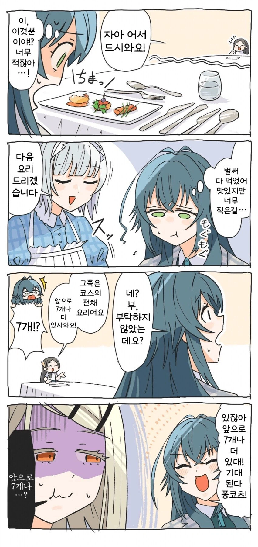 (@) 돼지갈비 만화_2.webp