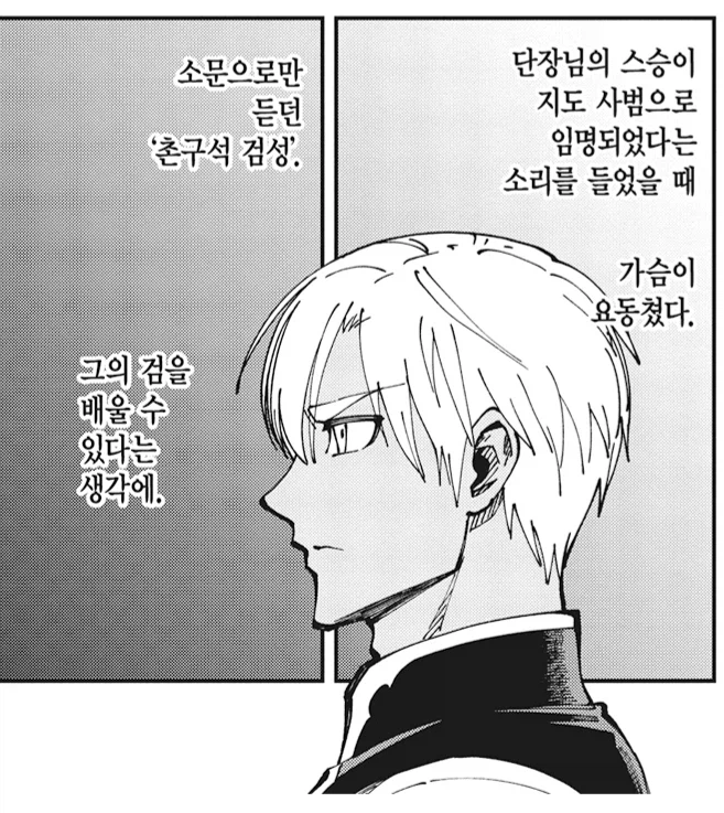 촌구석검성) 당신은 크나큰 오해를 하고 계신겁니다._1.webp