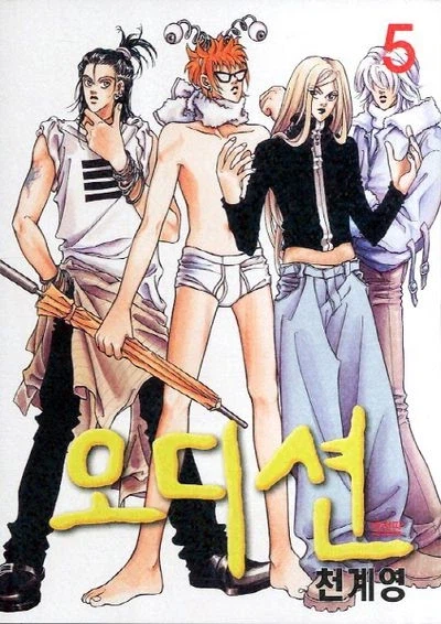 한국 예능을 미리 보여줬던 만화..._1.webp