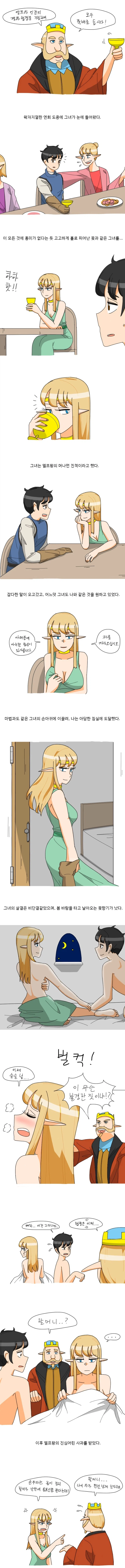 TRPG) 그린라이트 대참사 manhwa_1.webp