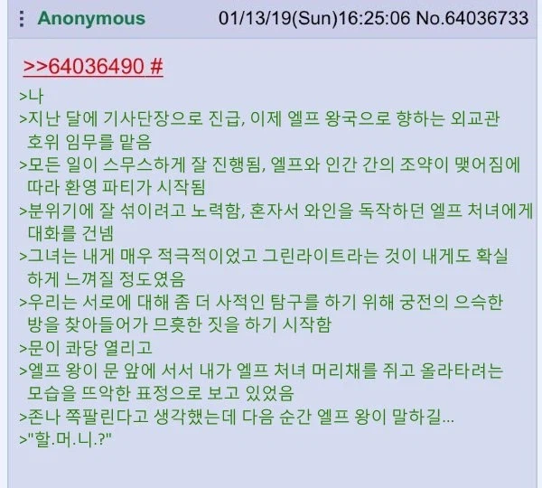 TRPG) 그린라이트 대참사 manhwa_2.webp