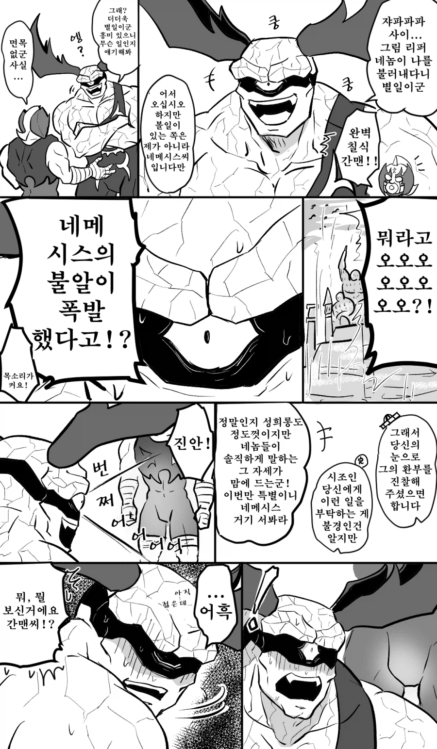 근육맨)내 XX 좀 봐주지 않을래?_2.webp