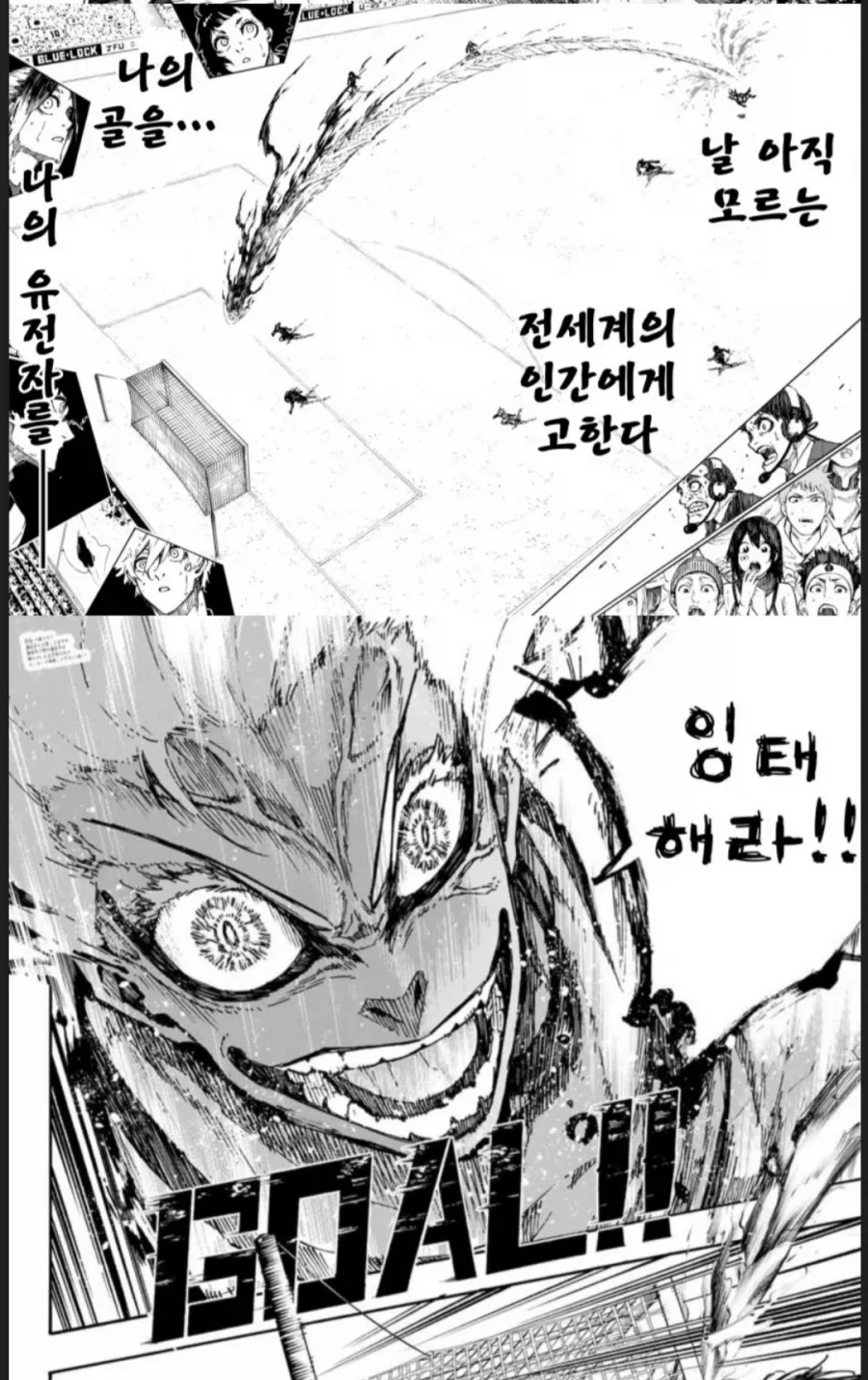 블루록)의외의 사실_1.webp