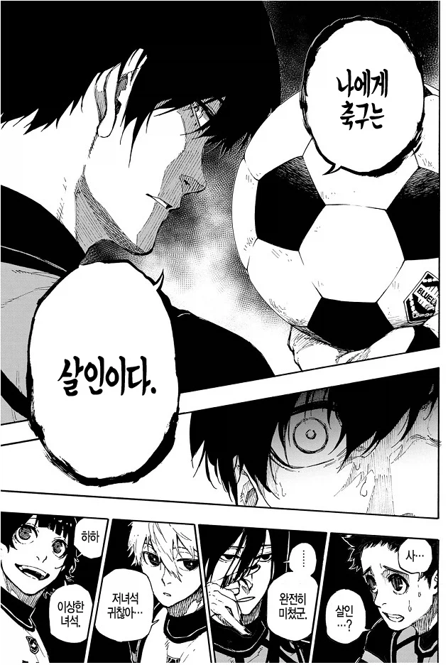 블루록)의외의 사실_2.webp