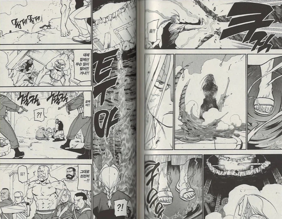 강연금)플라스크속 난쟁이의 최대의 실수_1.webp