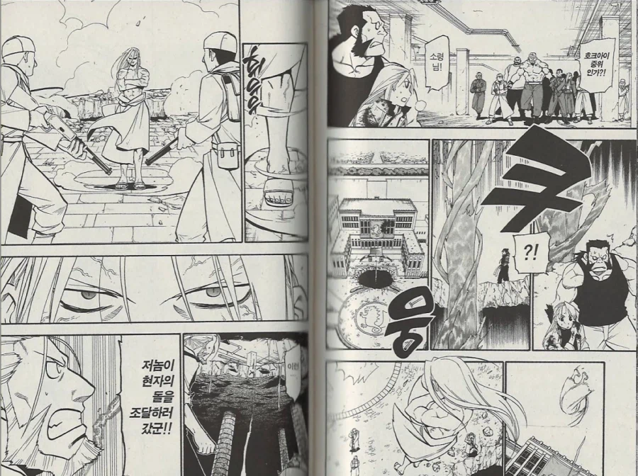 강연금)플라스크속 난쟁이의 최대의 실수_2.webp