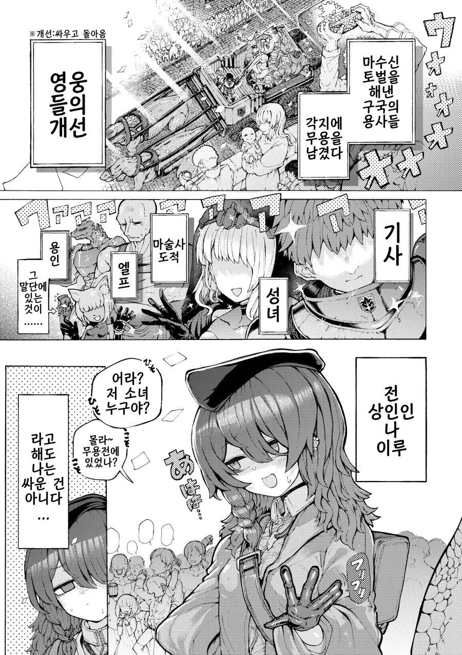 공대 이종족 동료에게 구혼받았는데 싫지않은 망가_1.webp