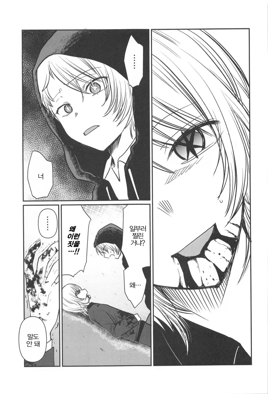 최애의아이) 해피엔딩을 너무너무 좋아하는 동인서클.jpg_1.webp