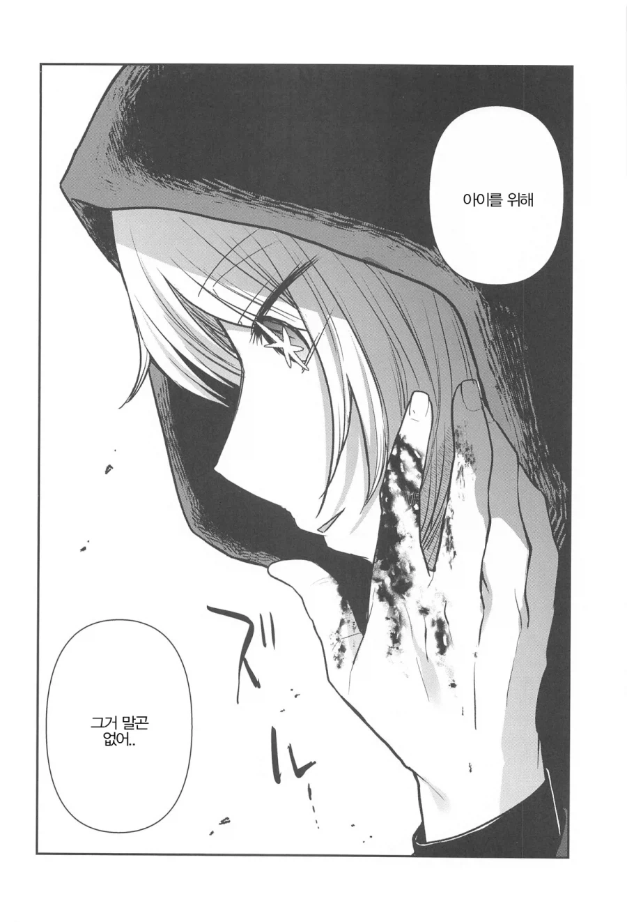 최애의아이) 해피엔딩을 너무너무 좋아하는 동인서클.jpg_2.webp