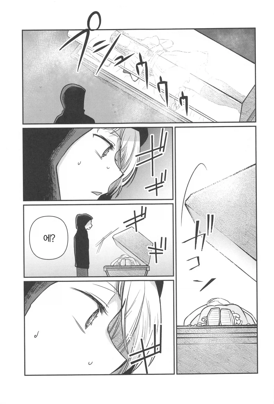 최애의아이) 해피엔딩을 너무너무 좋아하는 동인서클.jpg_5.webp