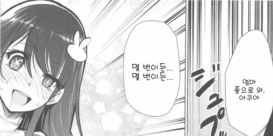 최애의아이) 해피엔딩을 너무너무 좋아하는 동인서클.jpg_9.webp