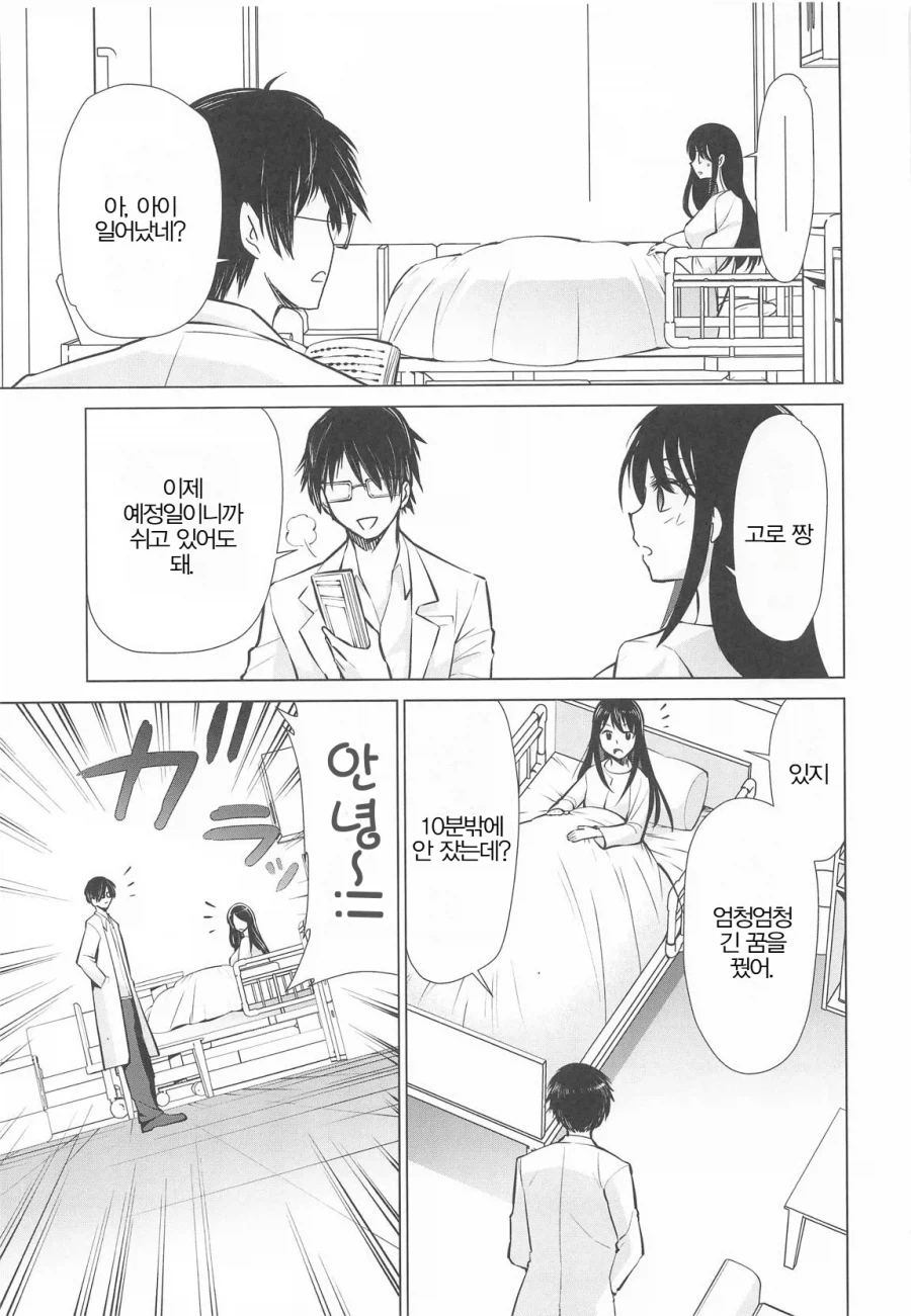 최애의아이) 해피엔딩을 너무너무 좋아하는 동인서클.jpg_12.webp