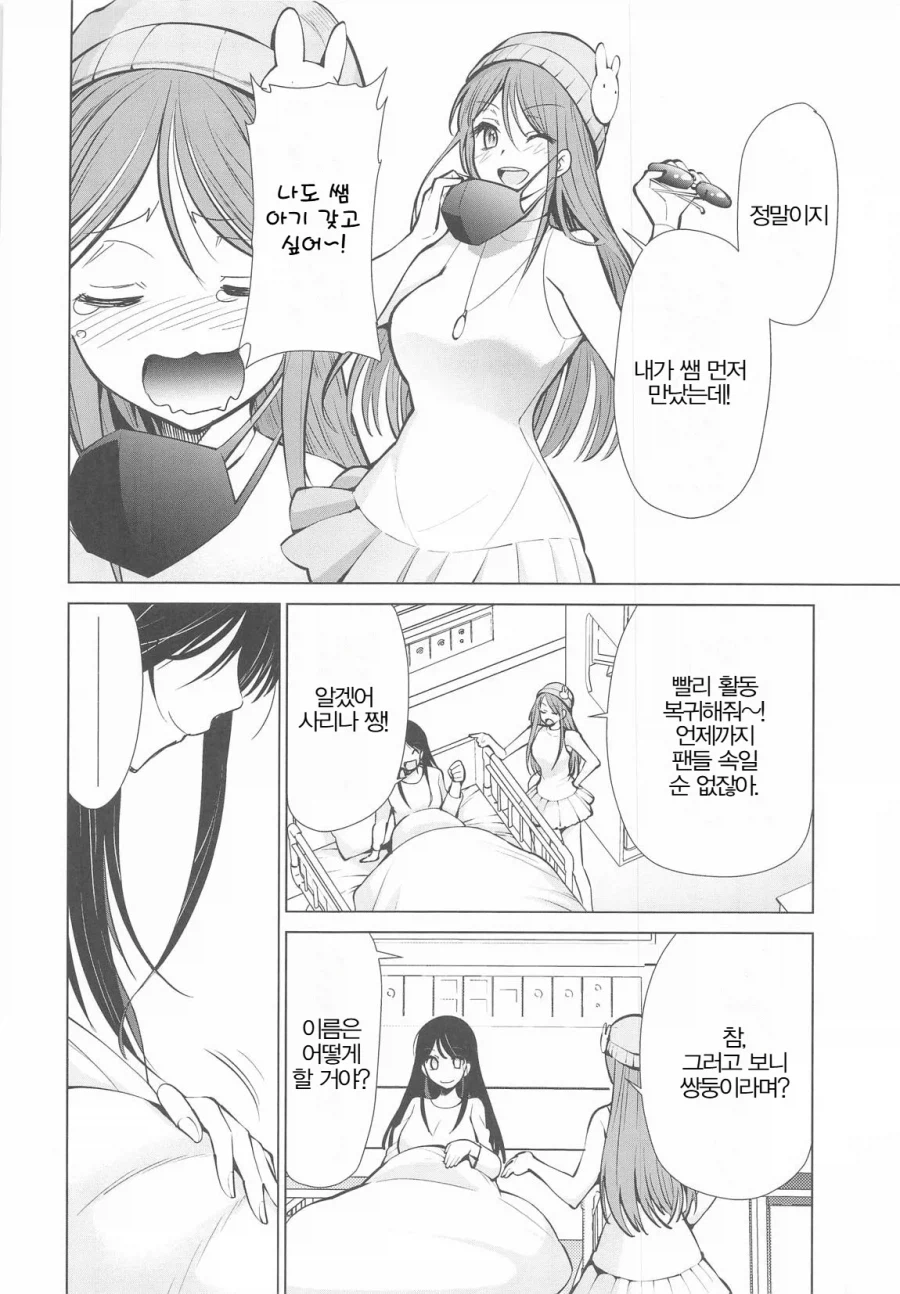 최애의아이) 해피엔딩을 너무너무 좋아하는 동인서클.jpg_13.webp