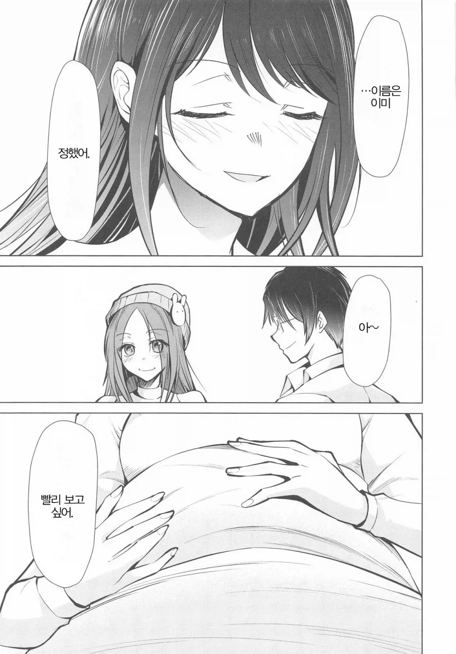 최애의아이) 해피엔딩을 너무너무 좋아하는 동인서클.jpg_14.webp