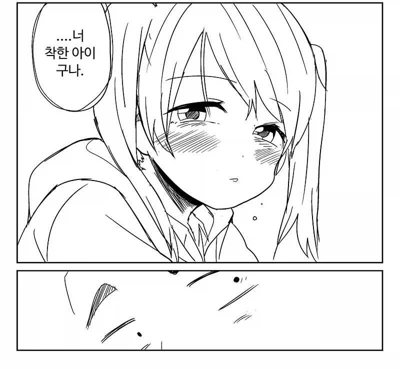 솔직히 이 만화보거 충격 안 받은 이유_1.webp