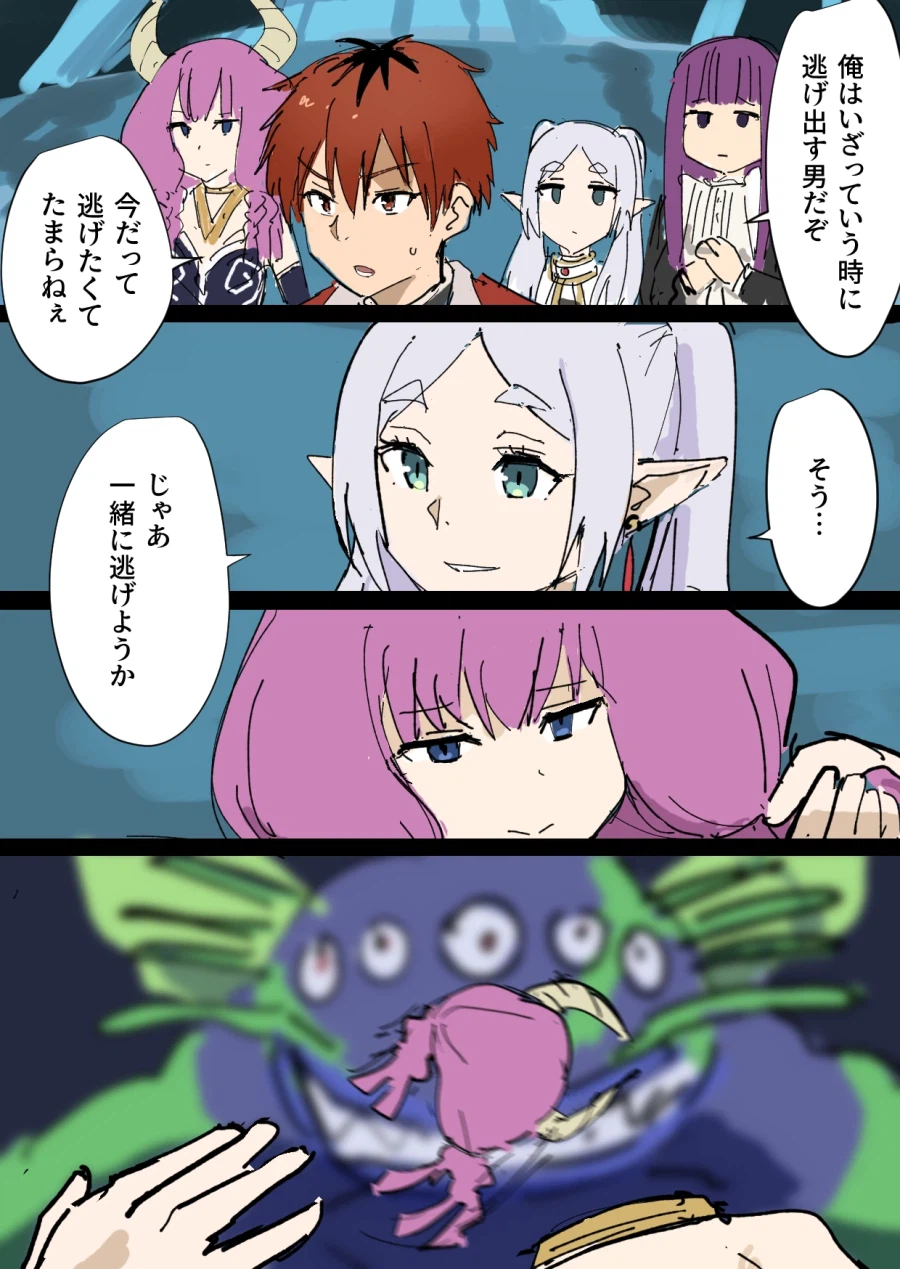 [장송의프리렌] 우리는 파티니까 같이 도망치자_1.webp