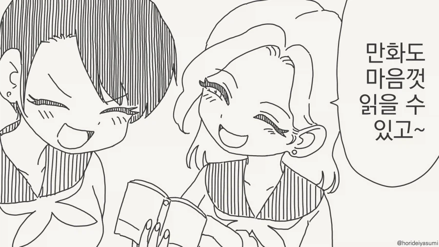 여학생들에게 점령당한 만연부.....manwha_2.webp