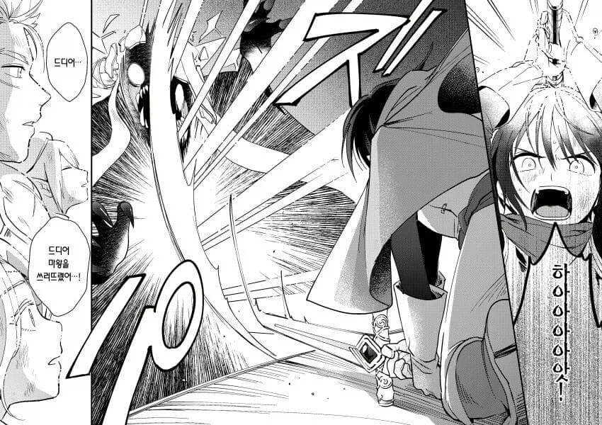 남녀가 불분명한 용사에게 구혼하는 만화_2.webp